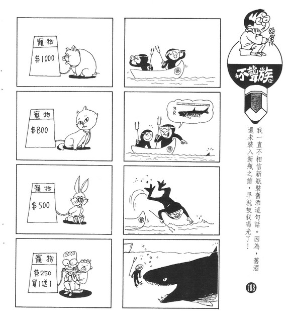 不聾族，第98張圖片