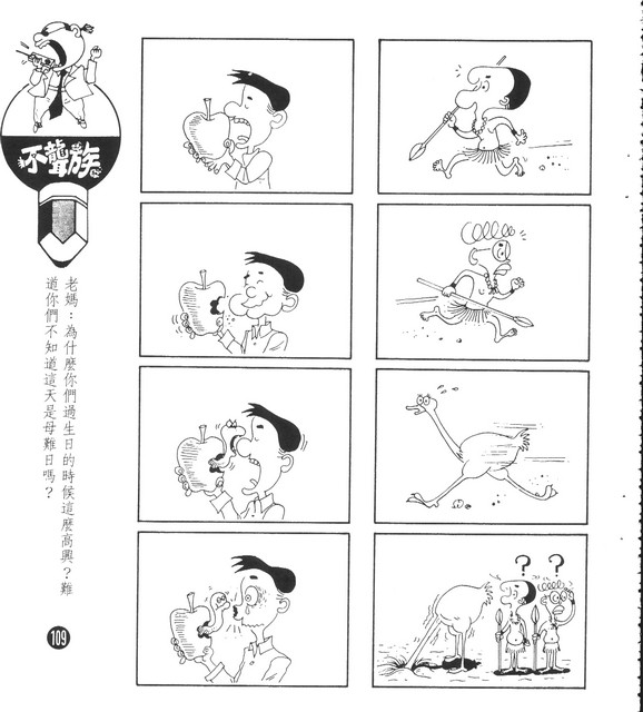 不聾族，第99張圖片