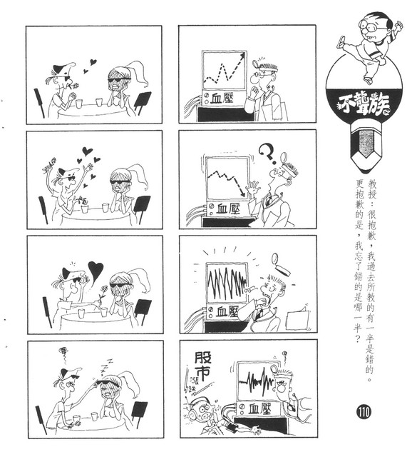 不聾族，第100張圖片