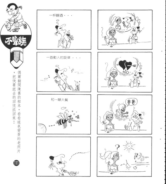 不聾族，第101張圖片