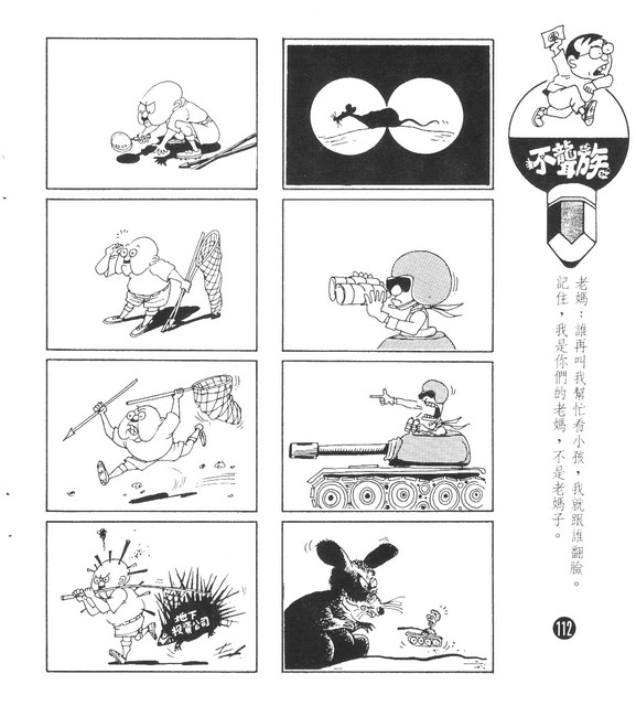 不聾族，第102張圖片