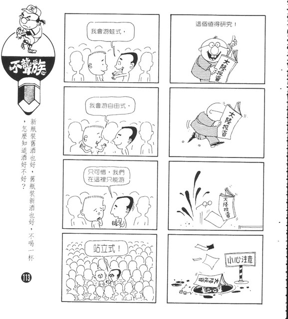 不聾族，第103張圖片