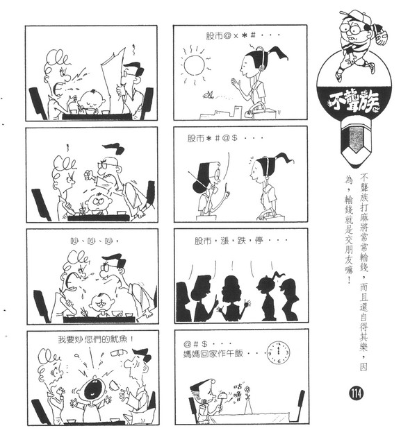 不聾族，第104張圖片