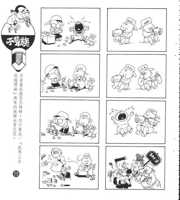 不聾族，第105張圖片