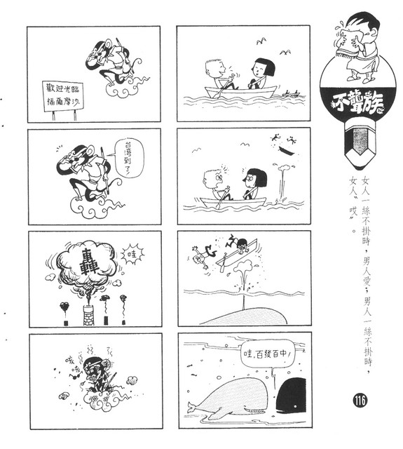 不聾族，第106張圖片