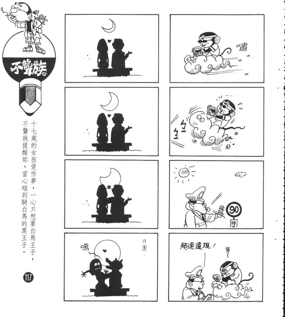 不聾族，第107張圖片