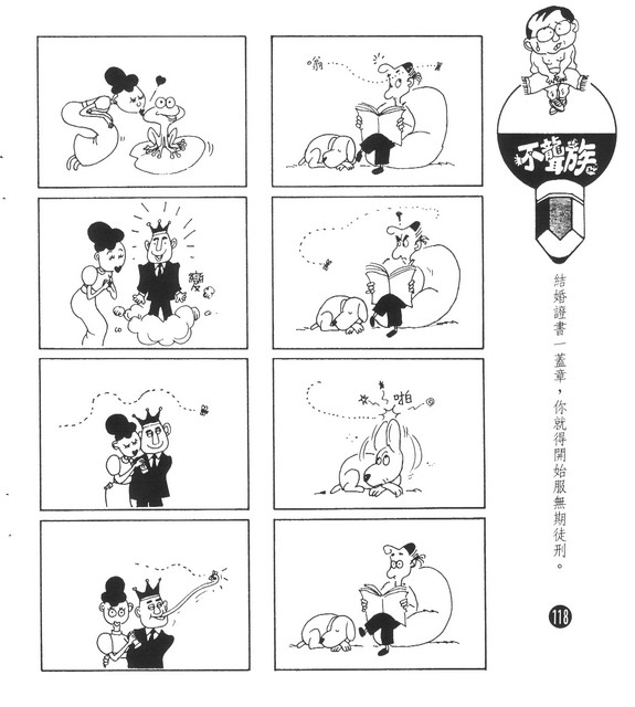 不聾族，第108張圖片