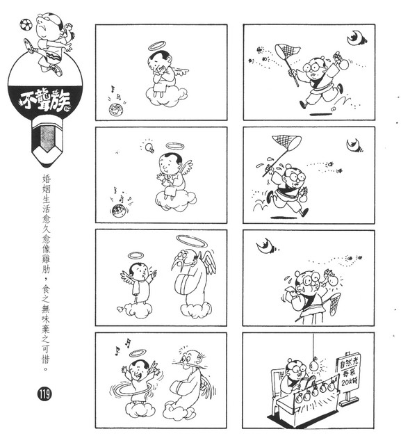 不聾族，第109張圖片