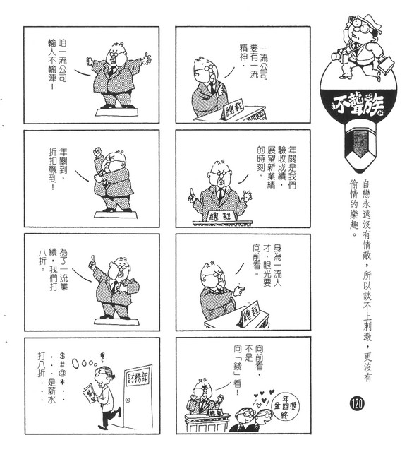 不聾族，第110張圖片