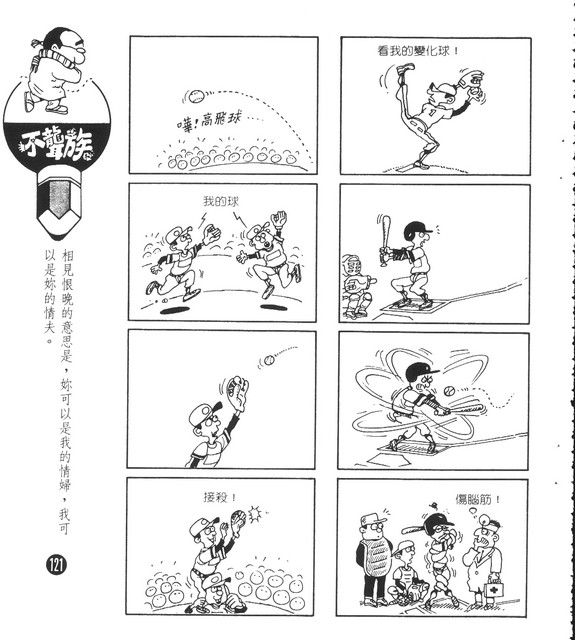 不聾族，第111張圖片