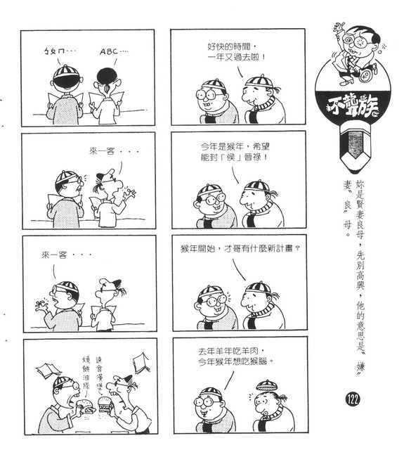 不聾族，第112張圖片