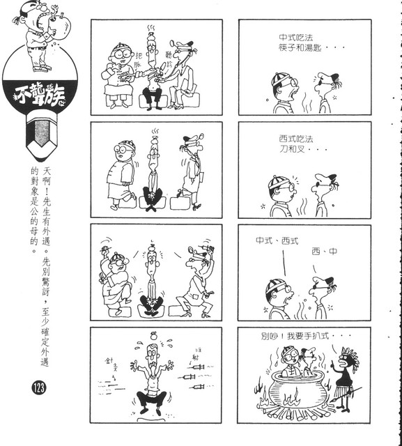 不聾族，第113張圖片