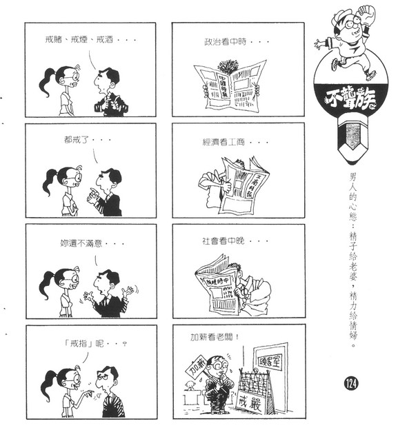 不聾族，第114張圖片