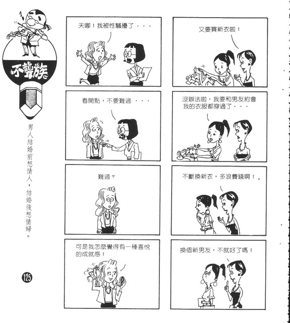 不聾族，第115張圖片