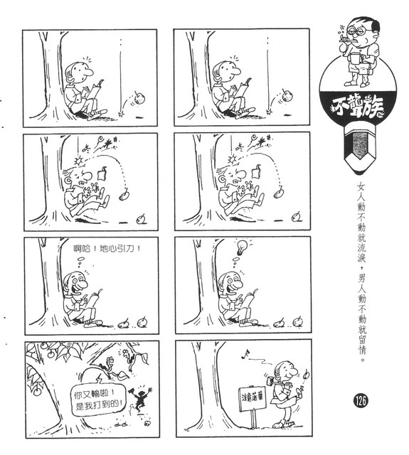 不聾族，第116張圖片