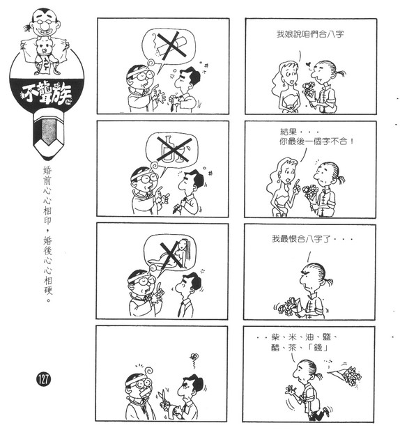 不聾族，第117張圖片