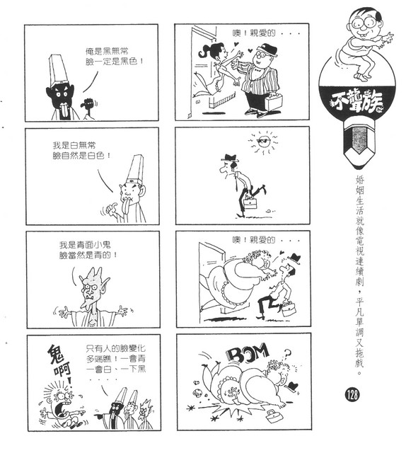 不聾族，第118張圖片