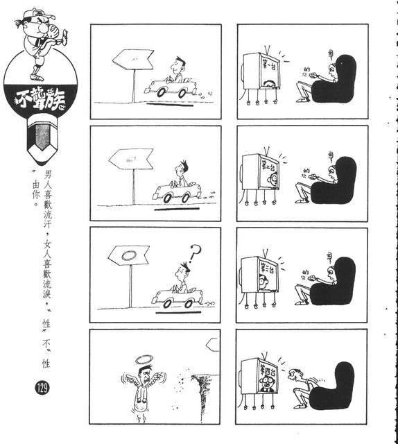 不聾族，第119張圖片