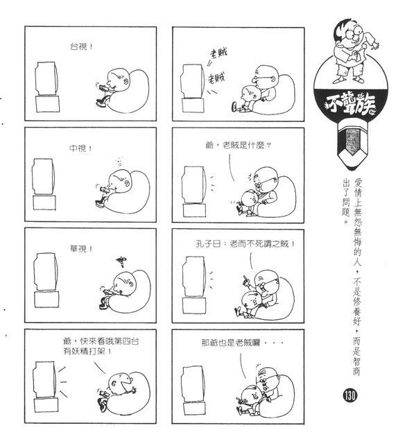 不聾族，第120張圖片
