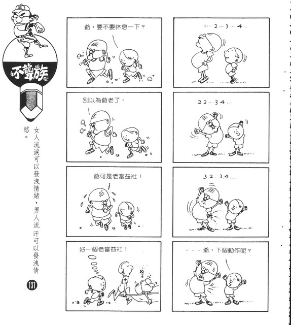 不聾族，第121張圖片