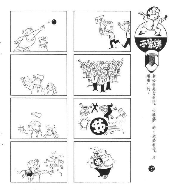 不聾族，第122張圖片