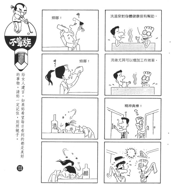 不聾族，第123張圖片