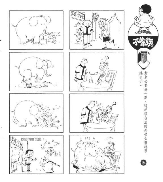 不聾族，第124張圖片