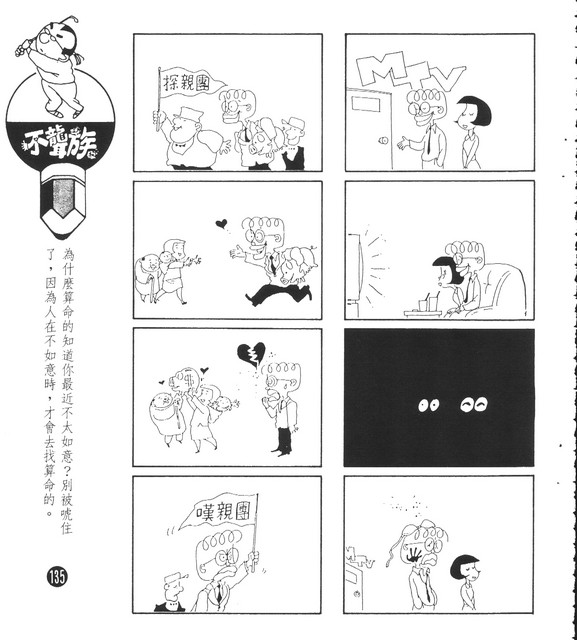 不聾族，第125張圖片