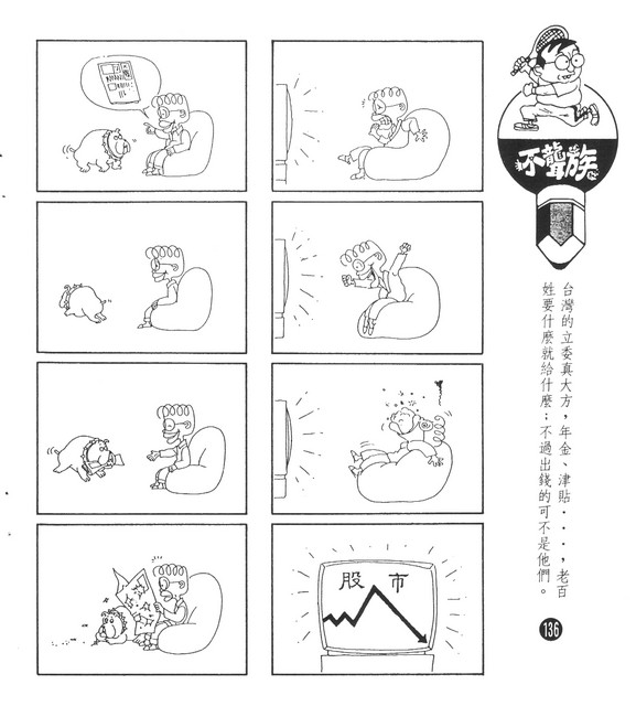 不聾族，第126張圖片
