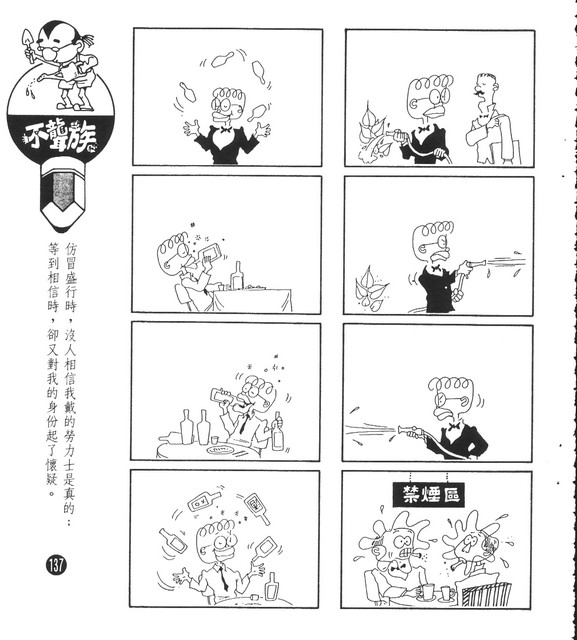 不聾族，第127張圖片