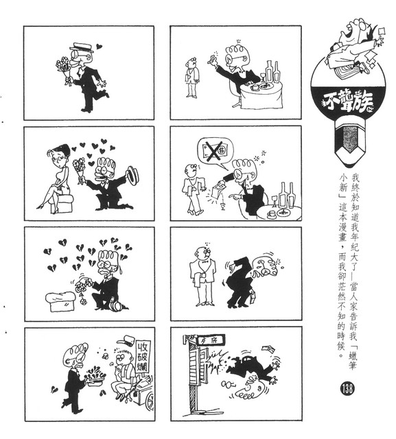 不聾族，第128張圖片