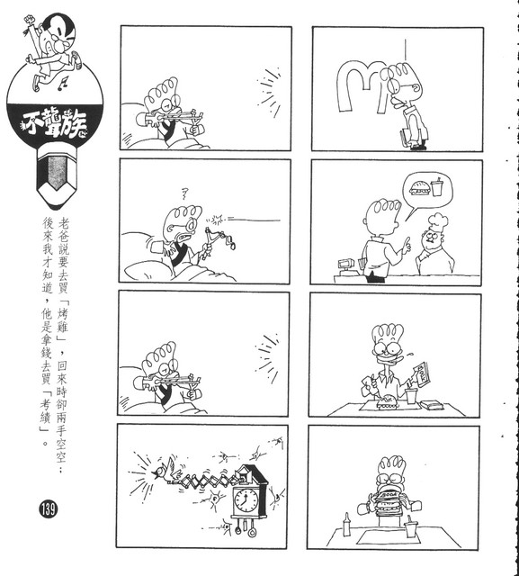 不聾族，第129張圖片