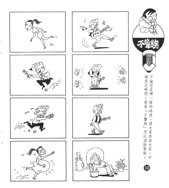 不聾族，第130張圖片