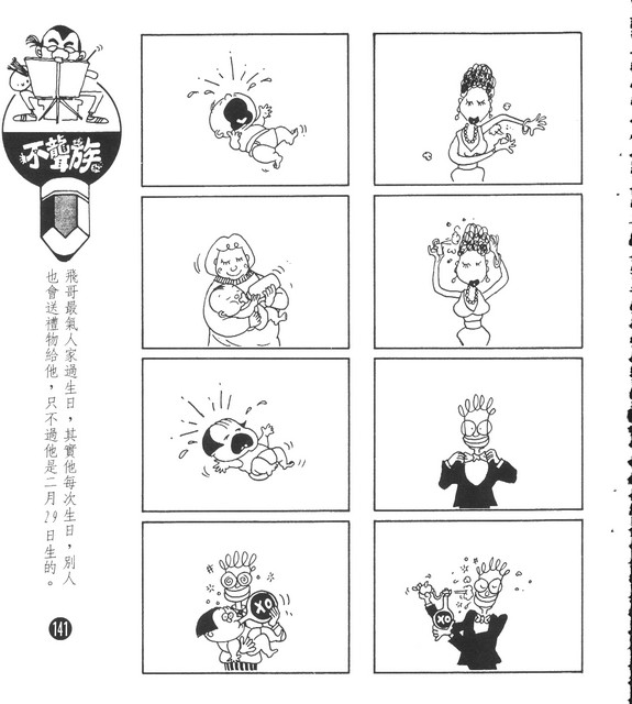 不聾族，第131張圖片