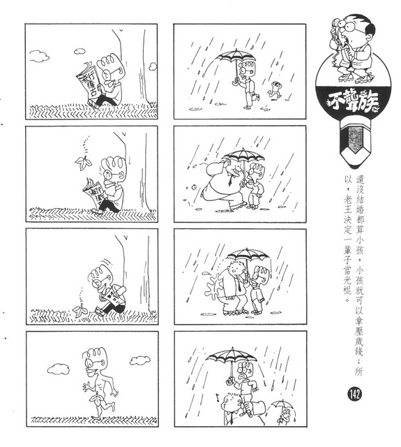 不聾族，第132張圖片