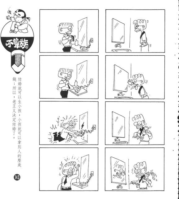 不聾族，第133張圖片