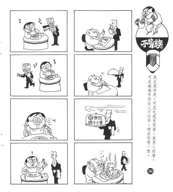 不聾族，第134張圖片