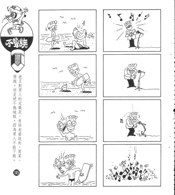 不聾族，第135張圖片