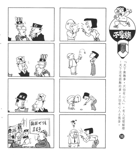 不聾族，第136張圖片