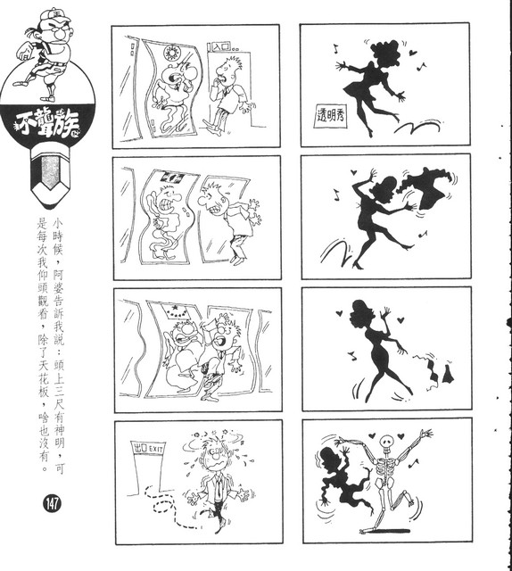 不聾族，第137張圖片