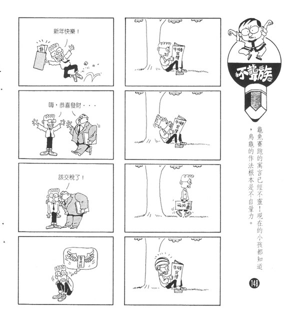 不聾族，第138張圖片