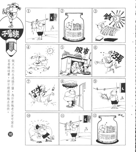 不聾族，第139張圖片