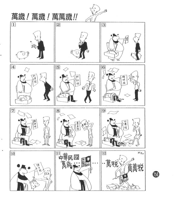 不聾族，第140張圖片