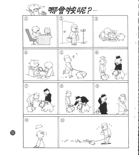 不聾族，第141張圖片