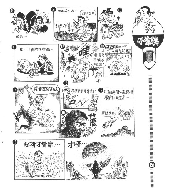 不聾族，第142張圖片