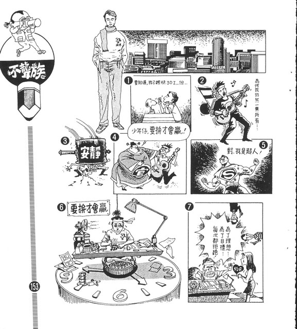 不聾族，第143張圖片