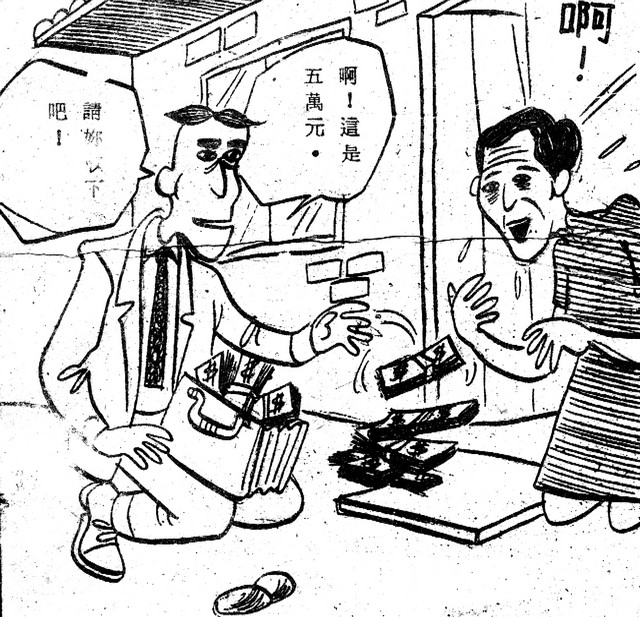 吳石玩(4)，第6張圖片