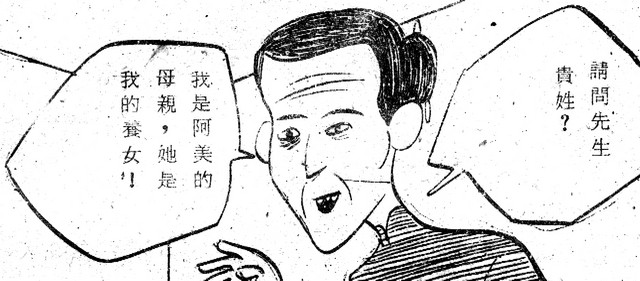 吳石玩(4)，第10張圖片