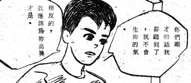 吳石玩(4)，第11張圖片