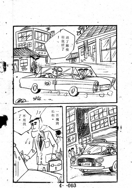 吳石玩(4)，第12張圖片